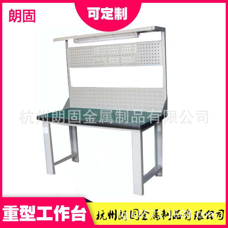 朗固重型车间不锈钢防静电钢板工作台组装工作桌带挂板维修带抽屉