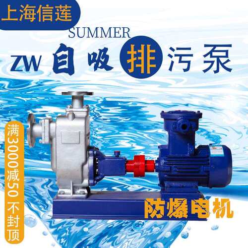 ZW自吸式无堵塞排污泵自吸污水泵污水提升生活排污质保 32ZW9-30