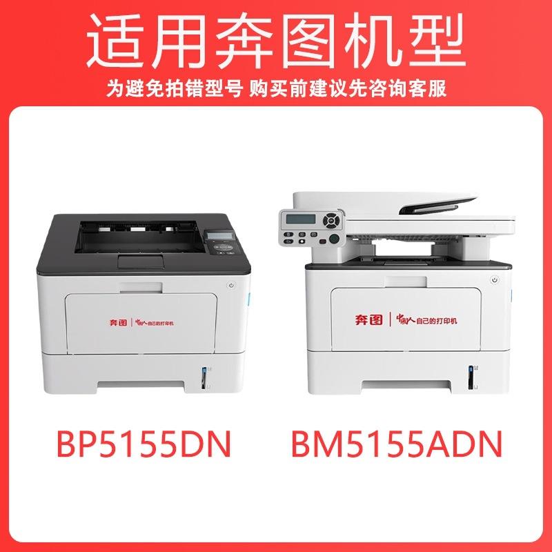 适用奔图BP5155DN粉盒BM5155ADN粉盒BP5155DN BM5155A碳粉TL-5150 - 实物图