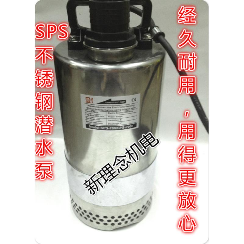 400W/700W喷泉泵花园泵 304不锈钢220V污水泵 供应家用排水泵