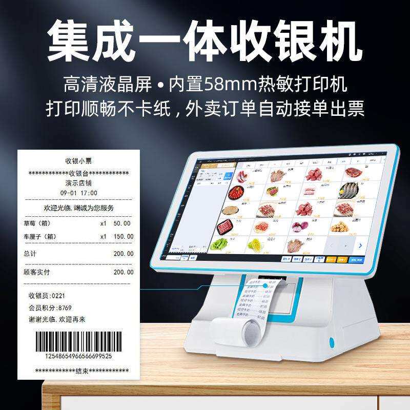 便利店超市收银机餐饮店铺结算收银系统点餐机触摸屏商用收银台