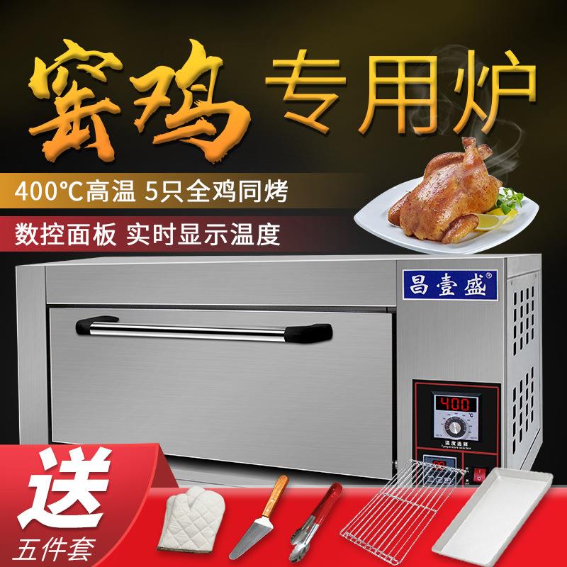 昌壹盛商用电焗炉烤箱窑鸡专用炉高温大容量窑鸡炉烤鸡炉窑炉烤炉