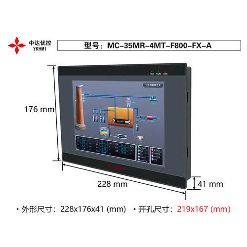 中达优控8寸一体机 MC-35MR-4MT-F800-FX-ABC 工业人机界面