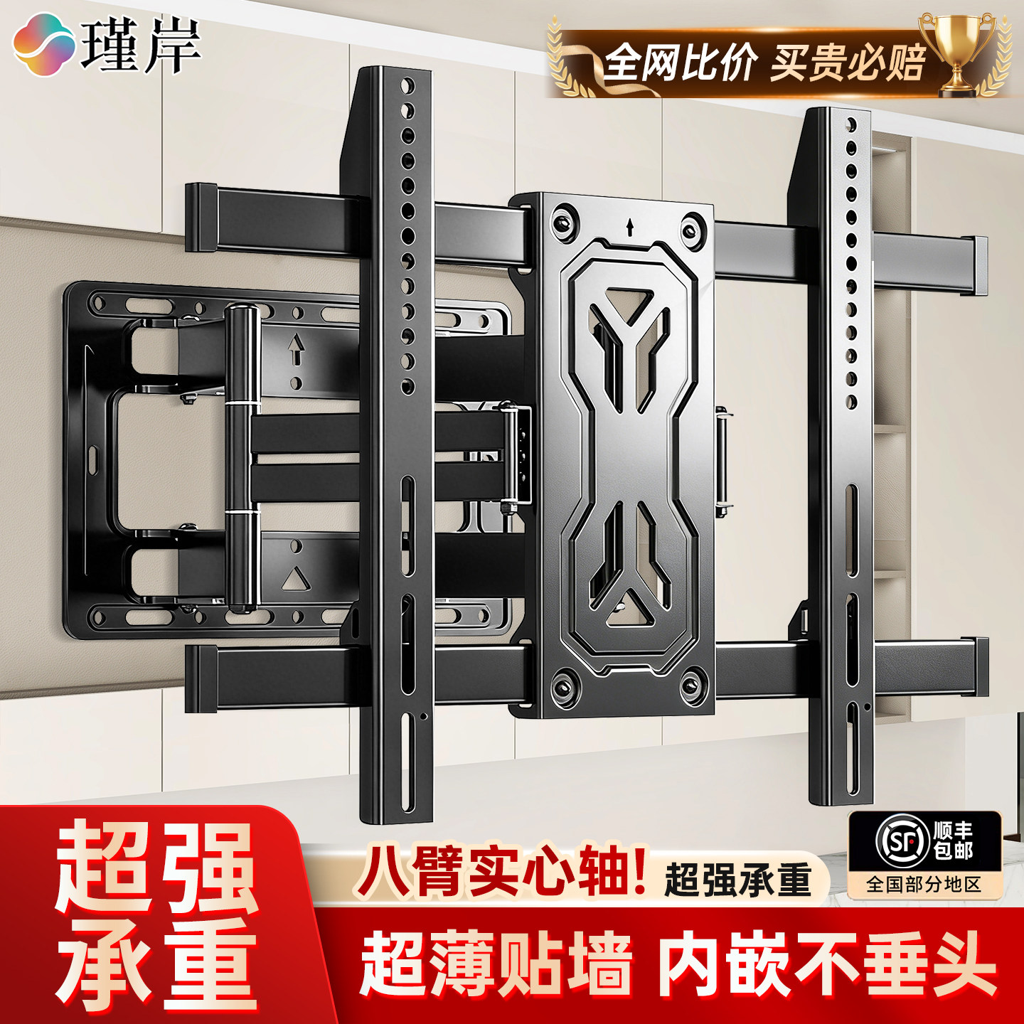 超薄电视机伸缩挂架八臂折叠旋转支架85寸适用创维海信小米等通用