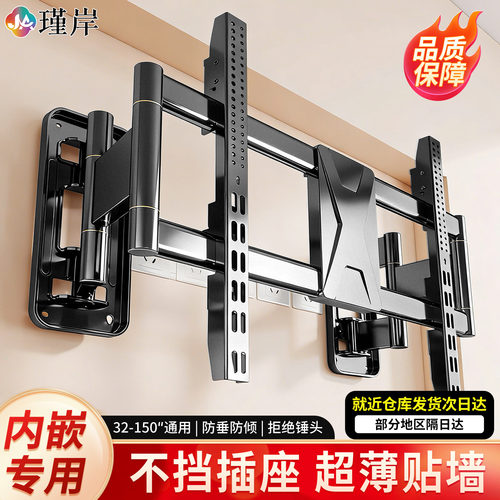 瑾岸超薄伸缩拉伸挂架不挡插座