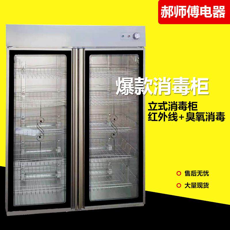 商用消毒柜立式不锈钢单双门280L大容量酒店食堂餐具消毒碗柜