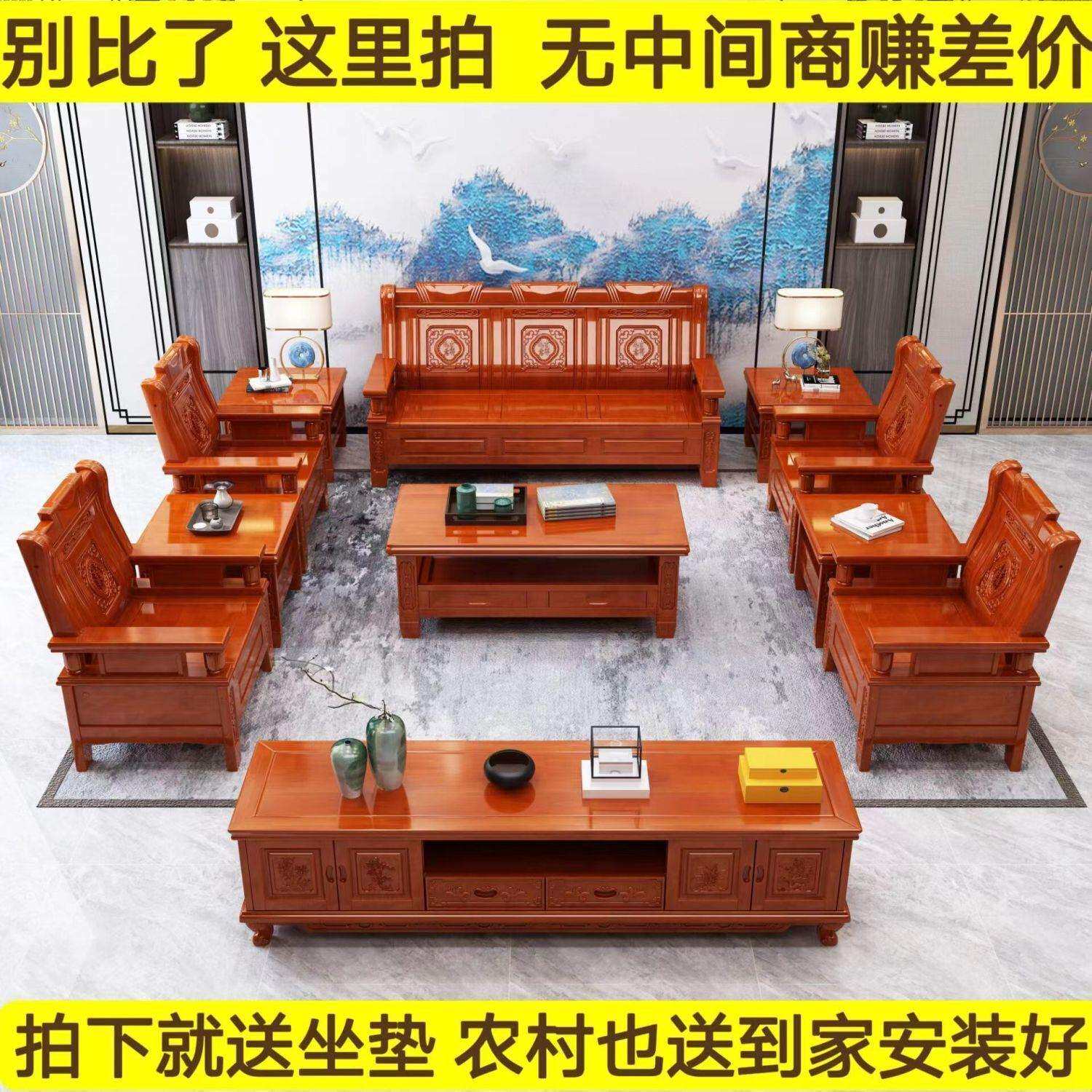 实木沙发茶几组合明清古典农村客厅纯木木头单人三人实木m^单人m^