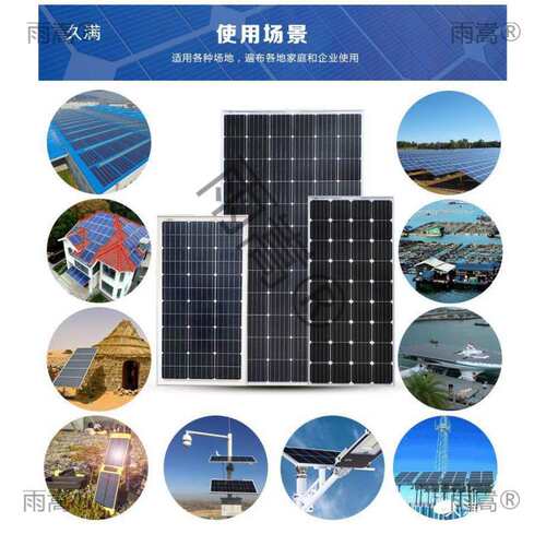 A级18V100W瓦单多晶太阳能光伏板18伏发电板户外充电板光伏组件