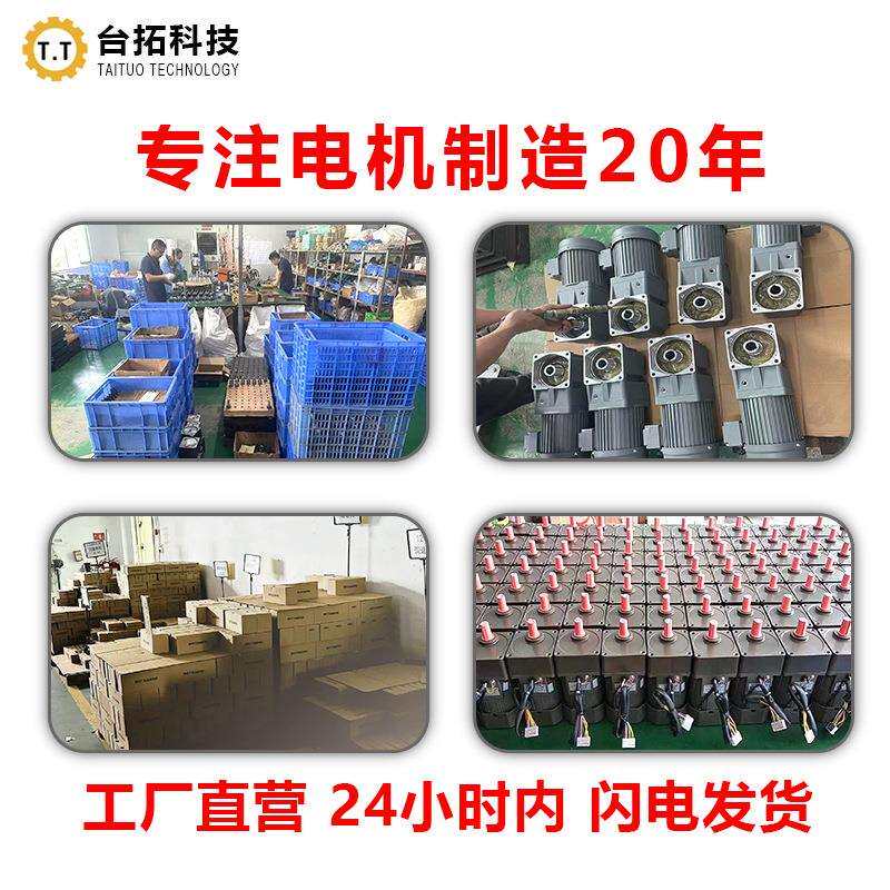 交流调速电机6W-120W-400W台拓单相减速电机220V调速马达定速电机