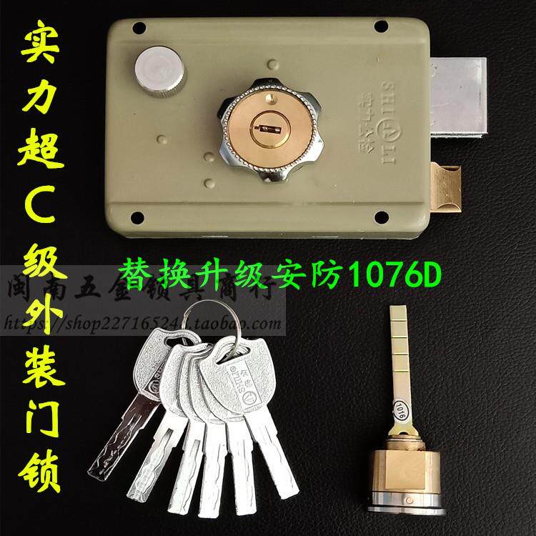 原装老式盼盼防盗门边锁 安防外装门撞锁 十字锁芯A1076D