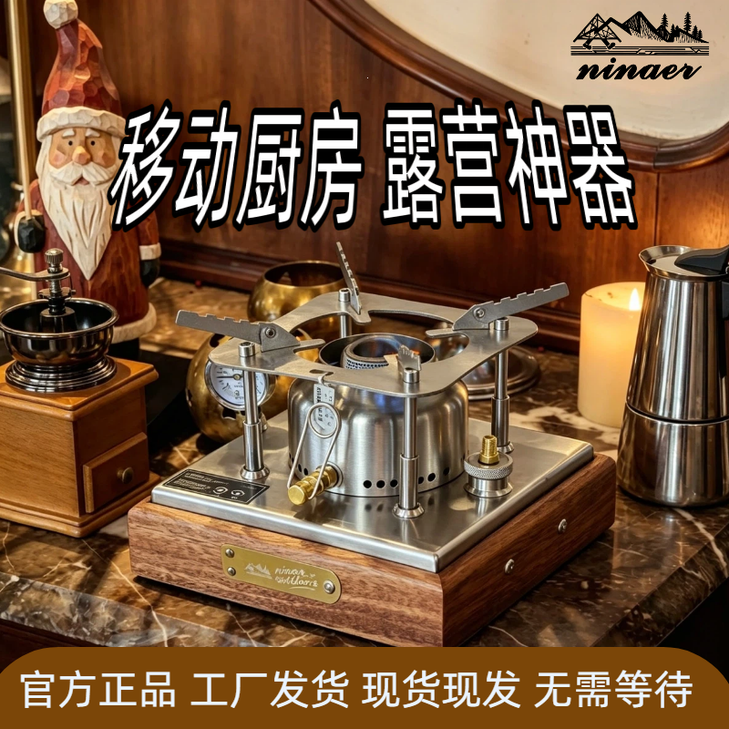 ninaer尼纳尔加压式酒精炉户外多功能猛火炉露营便携烧水煮茶炉