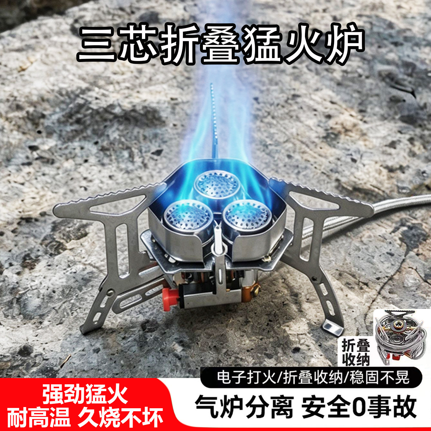 ninaer尼纳尔三头猛火炉户外露营便携卡式燃气炉折叠分体防风炉具