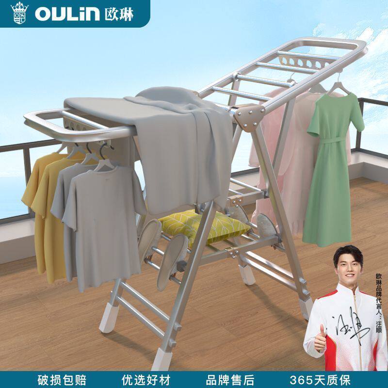 欧琳翼型可折叠晾衣架加粗加厚不锈钢晒衣架家用卧室阳台被强承重