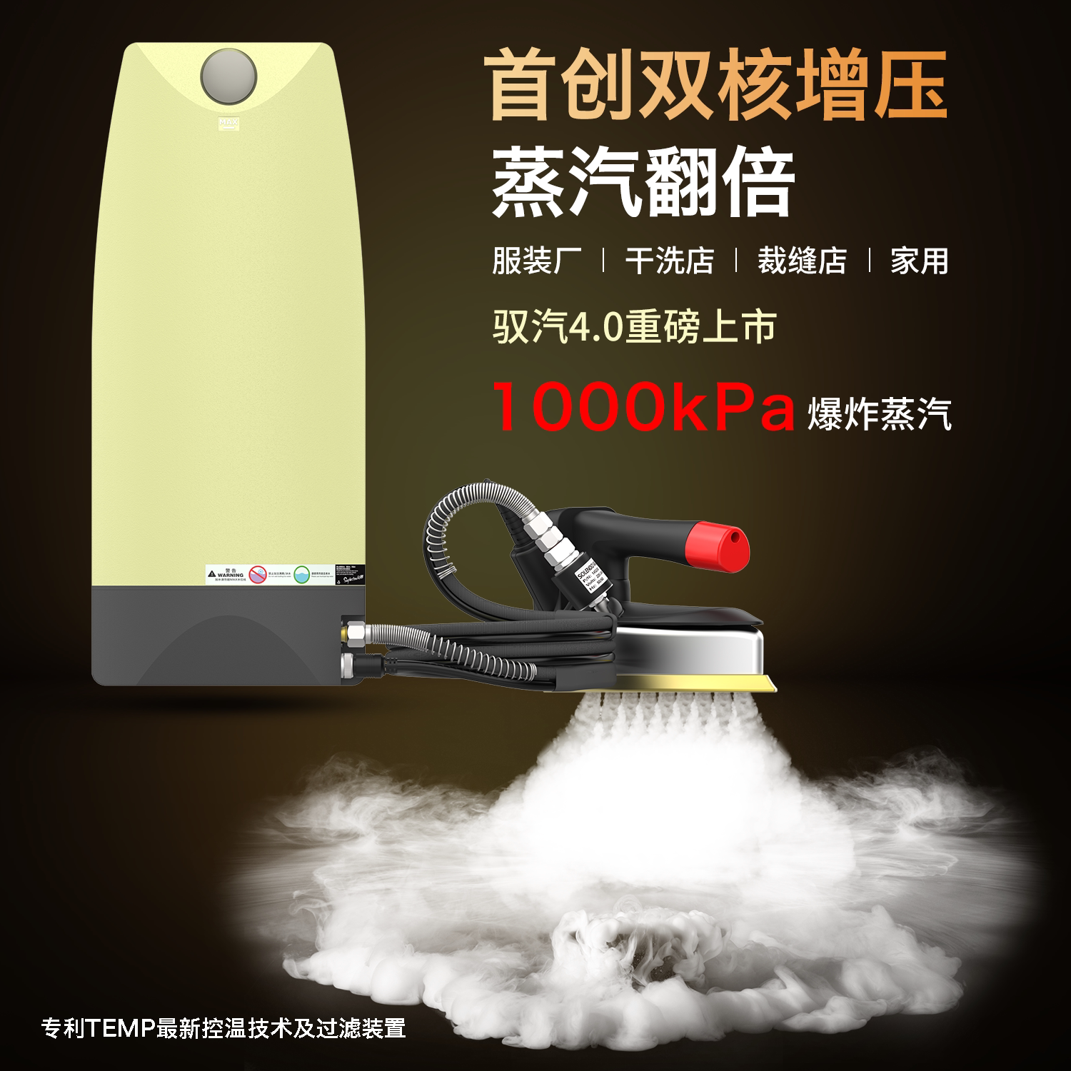 闪挪第四代压力式蒸汽吊瓶电熨斗工业大功率烫斗服装厂干洗店家用
