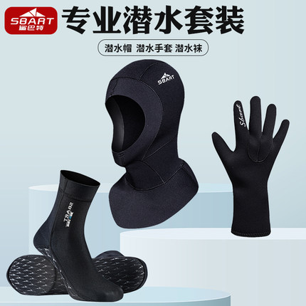 鲨巴特3MM潜水帽防寒保暖潜水头套 手套潜水袜护脸帽防水母脸基尼