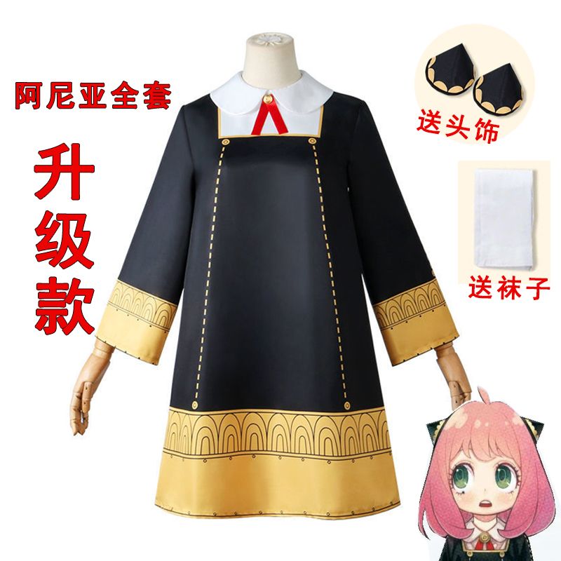 阿尼亚cos服 小学间谍过家家cos伊甸园学院披风cosplay二次元服装