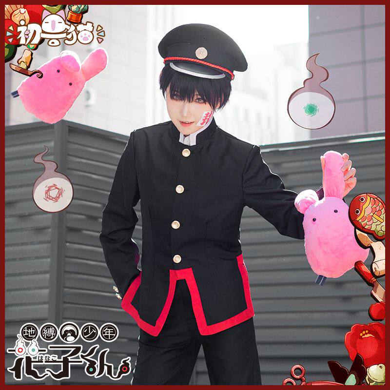 初兽猫现货】地缚少年花子君cosply八寻宁宁花子君cos服cosplay