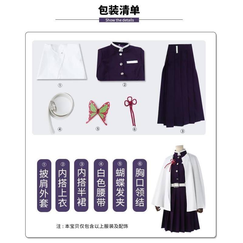 鬼灭之刃栗花落香奈乎cos服紫色香奈乎全套紫色