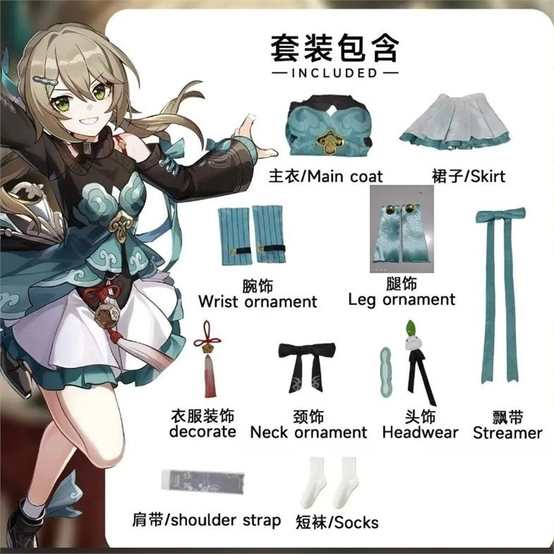 崩坏星穹铁道游戏osplay青雀少女动漫游戏崩铁cos服青雀cos服全套