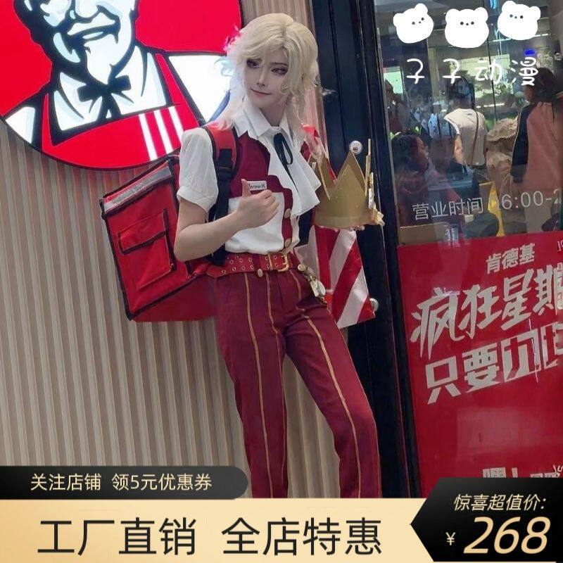 第五人格骑士KFC联动Mentor-K奇珍时装cos二次元漫展服装Cosplay