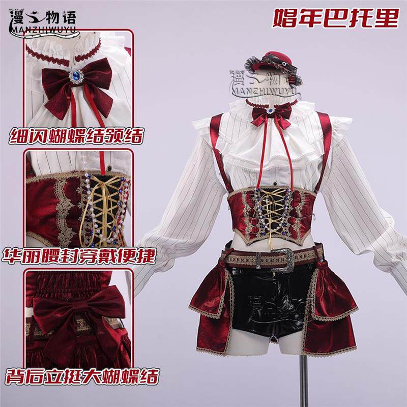 池咲次元cos弥撒娼年巴托cosplay动漫服装全套巴托里cos服电台