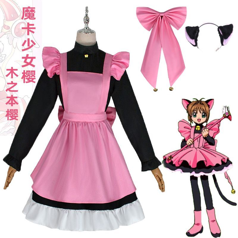 万圣节服装魔法少女百变小樱cos服粉黑猫装木之本樱cos服雷卡猫co