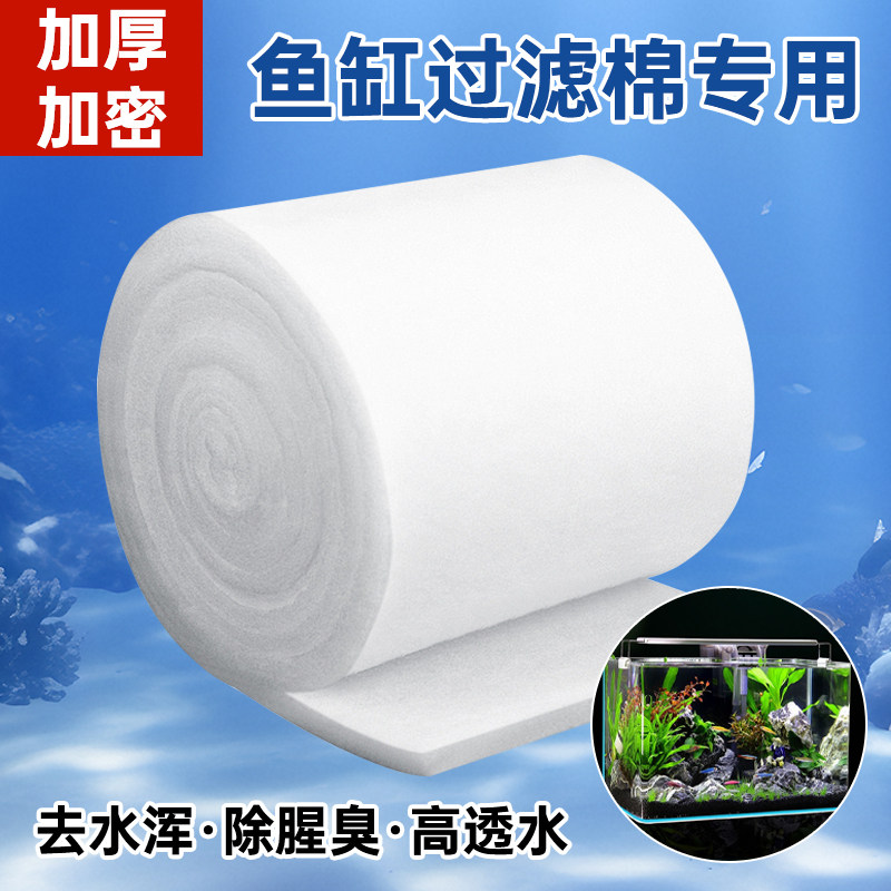 鱼缸过滤棉专用加厚羊绒棉超级生化净水反复水族箱鱼池海绵净化