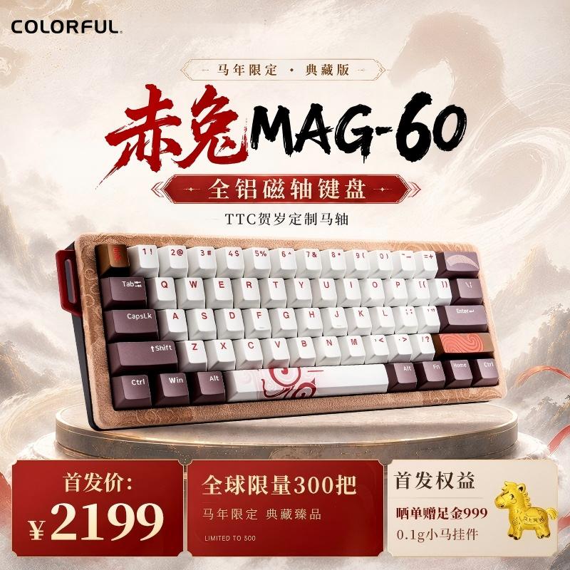 TTC白马磁轴8K回报率0.1ms低延迟