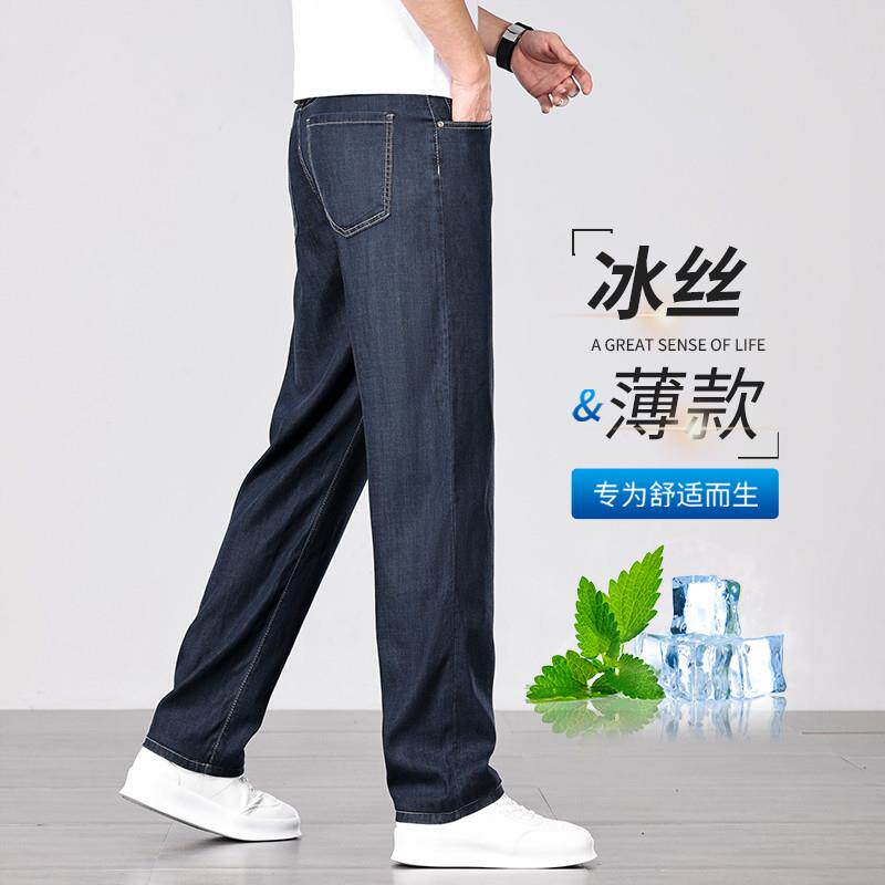 高端冰丝牛仔裤男夏季薄款天丝超薄休闲男裤直筒宽松新款男士裤子