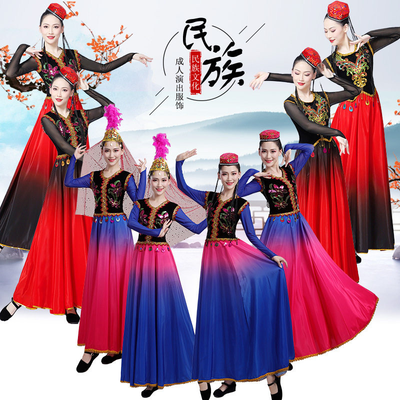 2026新款新疆大摆裙维吾尔族舞蹈表演女成人少数民族广场舞裙印度