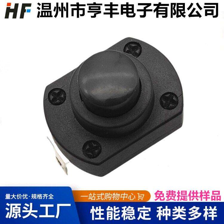 手电筒按钮开关1开1关1813按键开关台灯开关1318暖风机开关