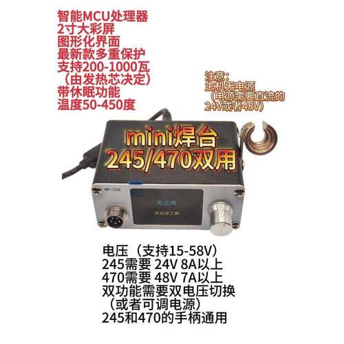 袖珍分体焊台mini焊台c245焊台c470焊台T12焊台大功率焊台