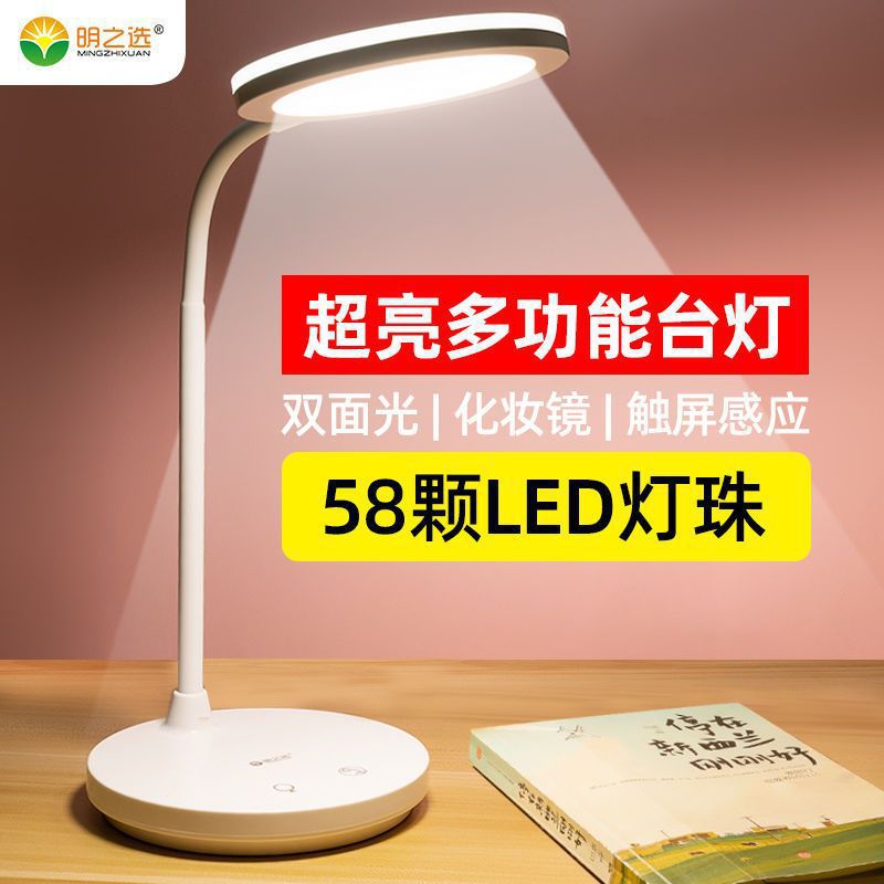 LED超亮强光可充插电床头台灯