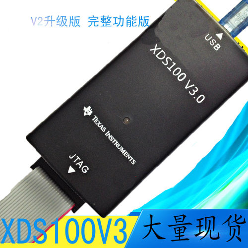 XDS100V3升级版CC2538等现货
