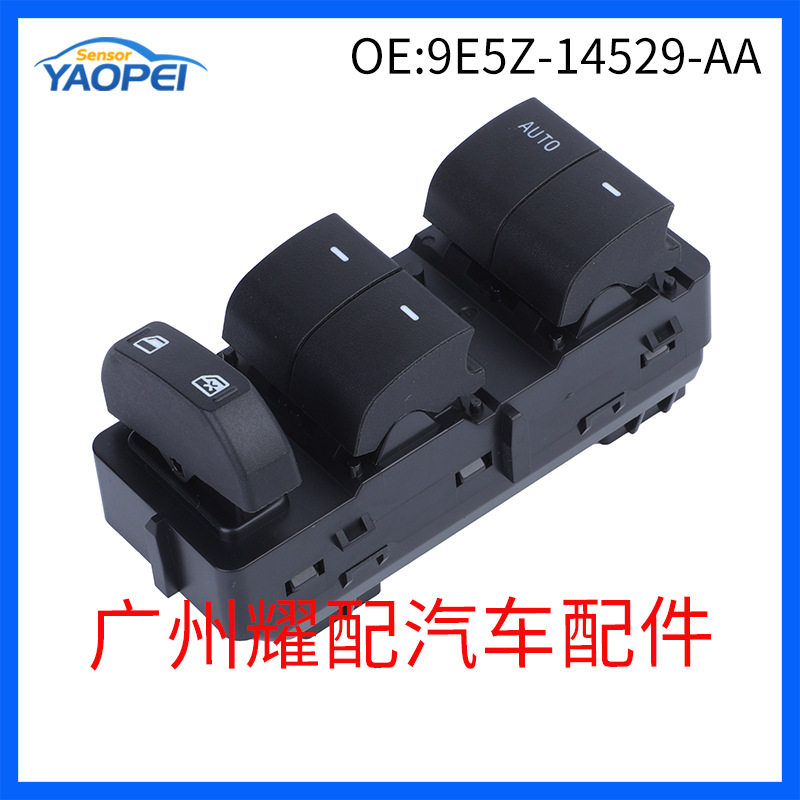 福特蒙迪欧玻璃升降开关