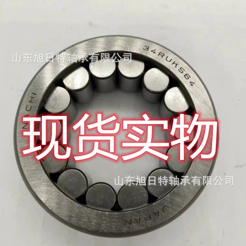 NACHINRUKCS64N圆柱滚子轴承