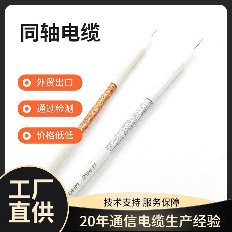 厂家生产同轴电缆黑色同轴线75ohmCOAXIALCABLERG59+电源线