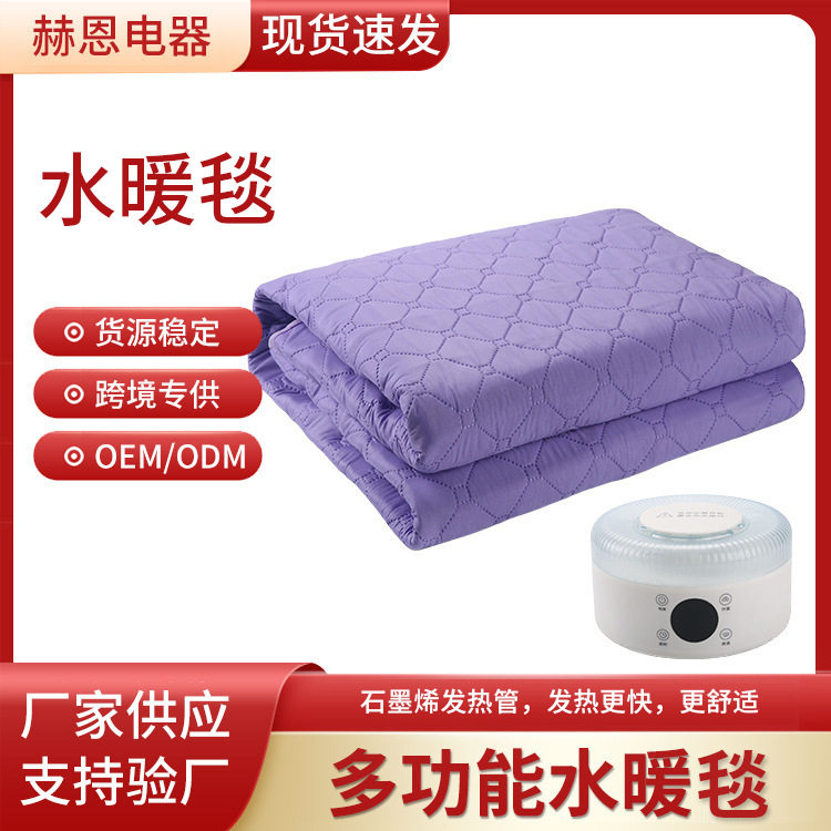 批发智能遥控水暖毯双人单人电褥子家用水循环智能调温水暖电热毯