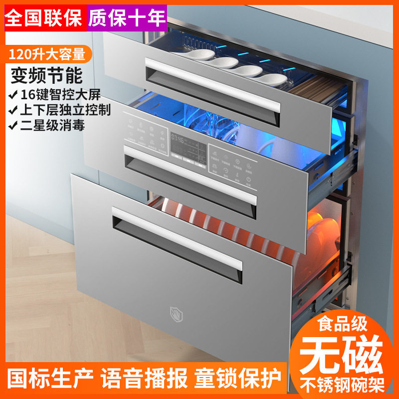 120L三层嵌入式家用消毒碗柜