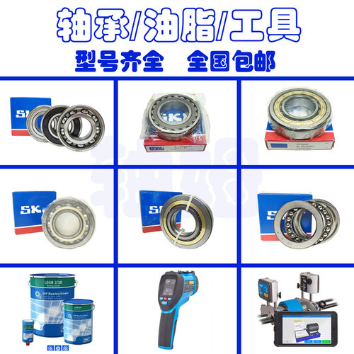 SKF轴承22218E华中原装角磨机调心滚子轴承