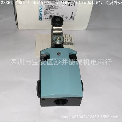 3SE5122-0PH01机械位置开关速动触点、2开1闭、带Ø19mm塑料辊