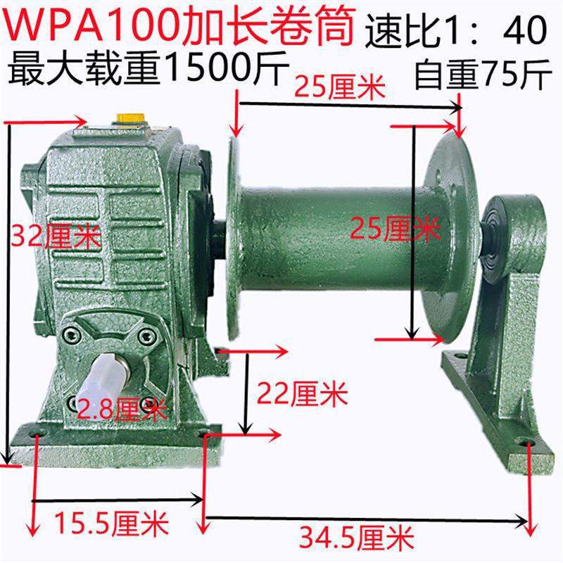 提升机输送带 wpa80型卷筒吊粮机涡轮蜗杆减速机小型卷扬机变速箱