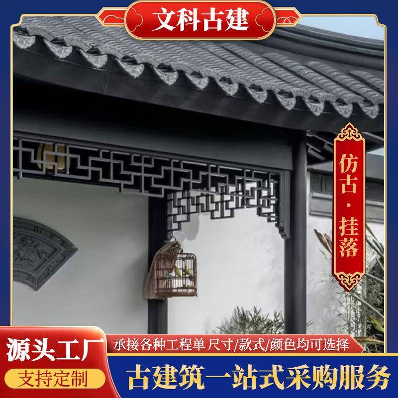 铝合金挂落门楣花格仿古中式格栅仿木纹门头装饰新中式门窗挂落