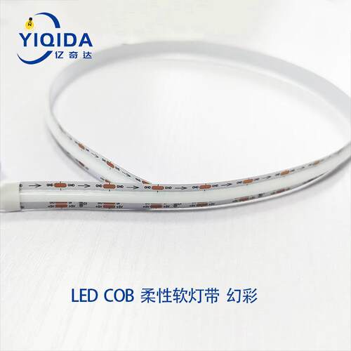 COB幻彩软灯带跑马流水全彩RGB电脑机箱氛围灯led软灯条高亮度