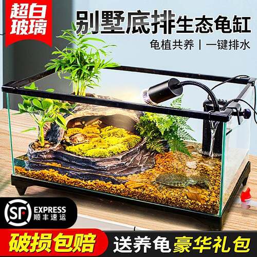 乌龟生态缸超白玻璃新款鱼龟混养缸养乌龟缸家用乌龟屋饲养箱