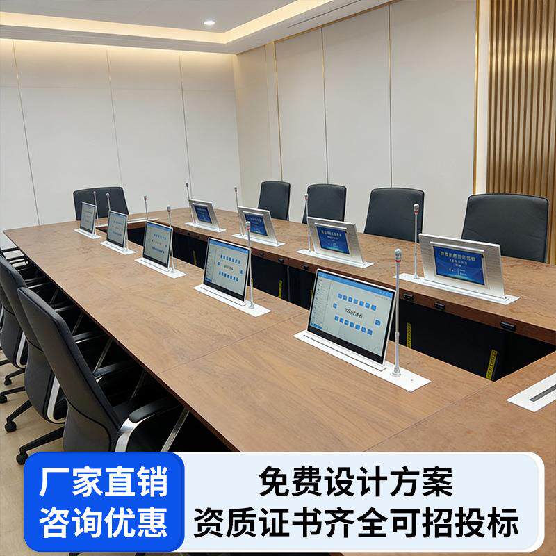 智能会议桌升降显示器隐藏式液晶屏会议室无纸化办公会议系统
