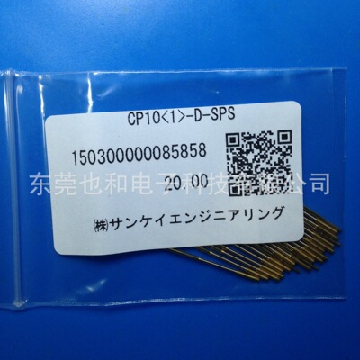 CP10(1)-QA-SPL探针电流2A耐热温度100电测针Sankei 测试针