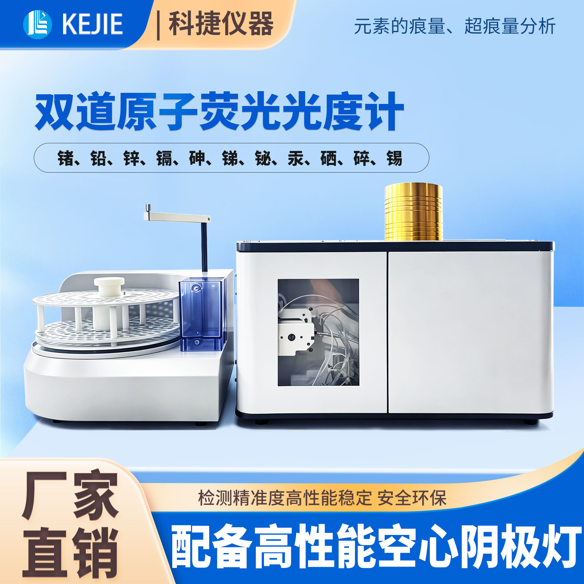 砷汞铅元素快速分析仪金属检测仪