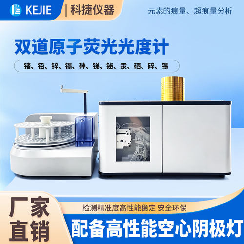砷汞铅元素快速分析仪金属检测仪