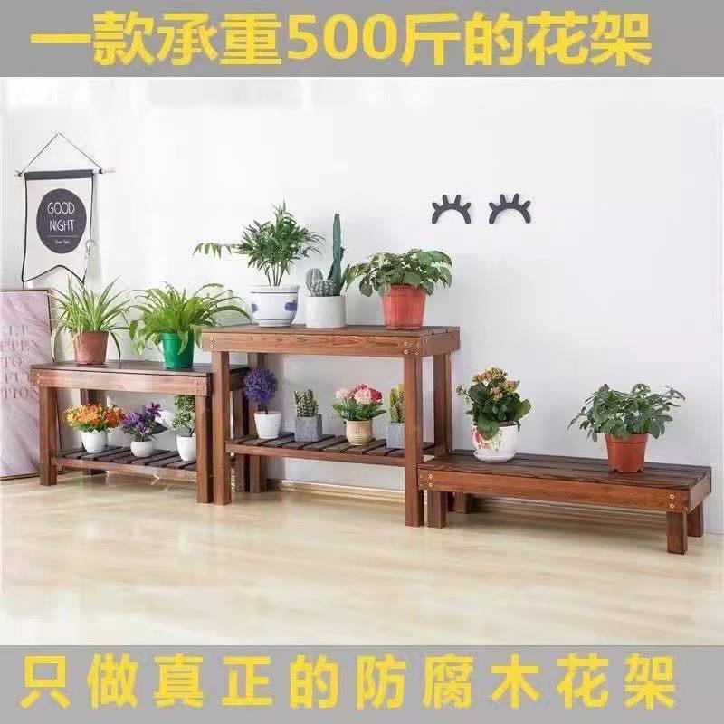 花架置物架实木碳化防腐阳台装饰户外靠墙庭院落地绿植大花盆花桌